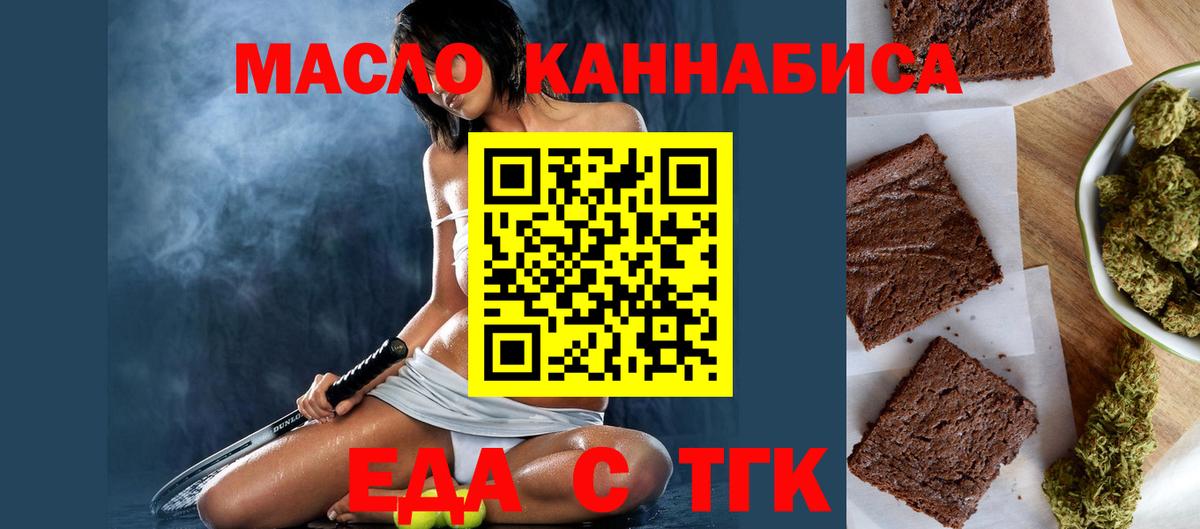 Шадринск  Cannafood марихуана  Вход с VPN 