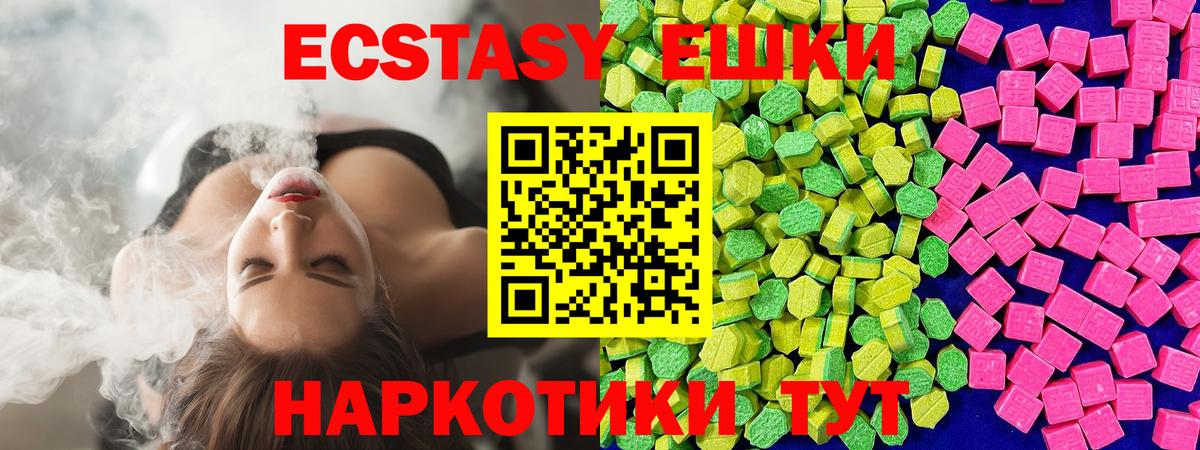 ЭКСТАЗИ TESLA Шадринск