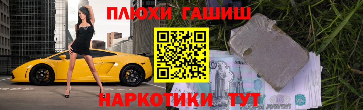 Шадринск  ГАШ Cannabis  Вход с VPN  ГАШ  Гашиш хэш 