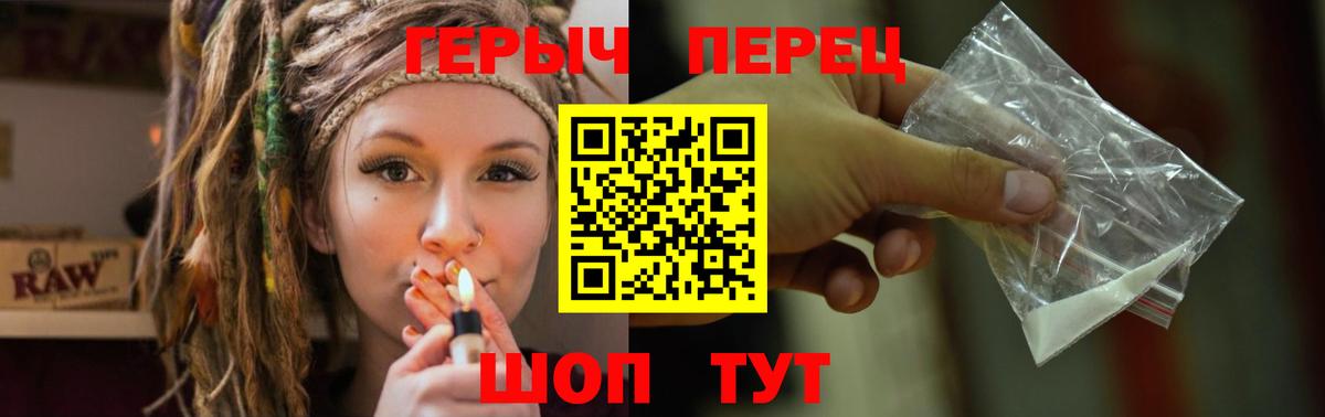 Шадринск  ГЕРОИН VHQ  Вход с VPN 