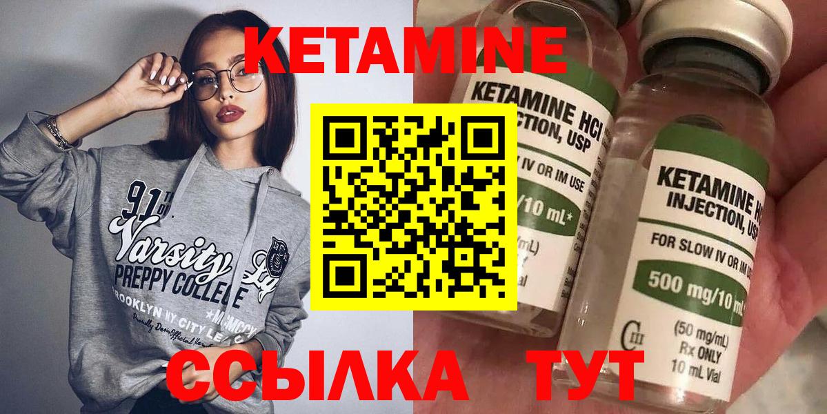 КЕТАМИН VHQ  Вход с VPN  Шадринск 