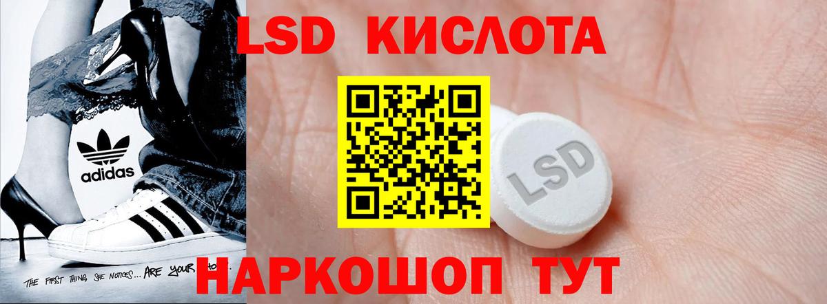 Лсд 25 экстази ecstasy Шадринск