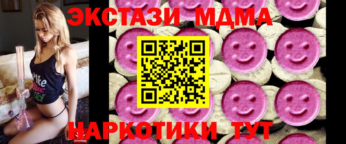 MDMA crystal Шадринск