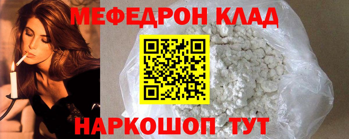 МЕФ VHQ  Вход с VPN  Меф  Меф  Шадринск  МЯУ-МЯУ 4 MMC 