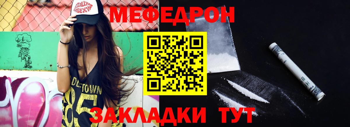 Мефедрон мука Шадринск
