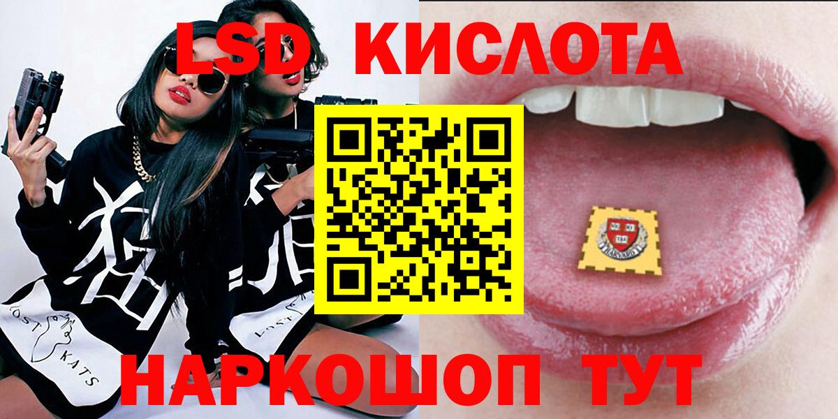 Марки 25I-NBOMe 1,8мг  Вход с VPN  Шадринск 