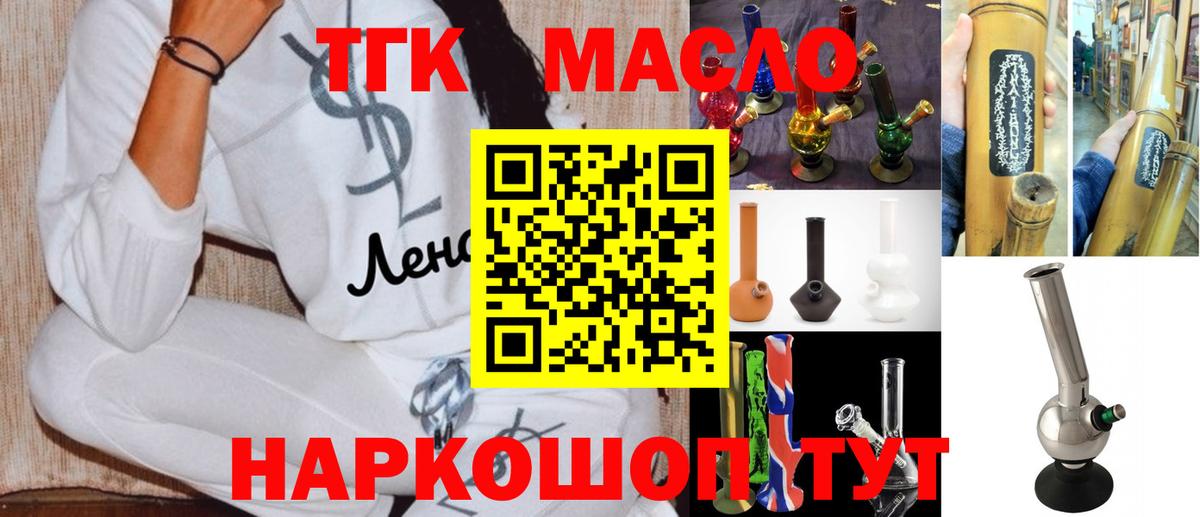 Дистиллят ТГК Wax Шадринск
