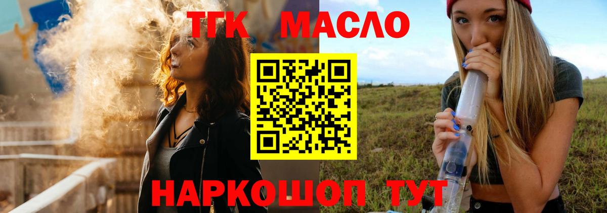 Дистиллят ТГК вейп  Вход с VPN  Шадринск 