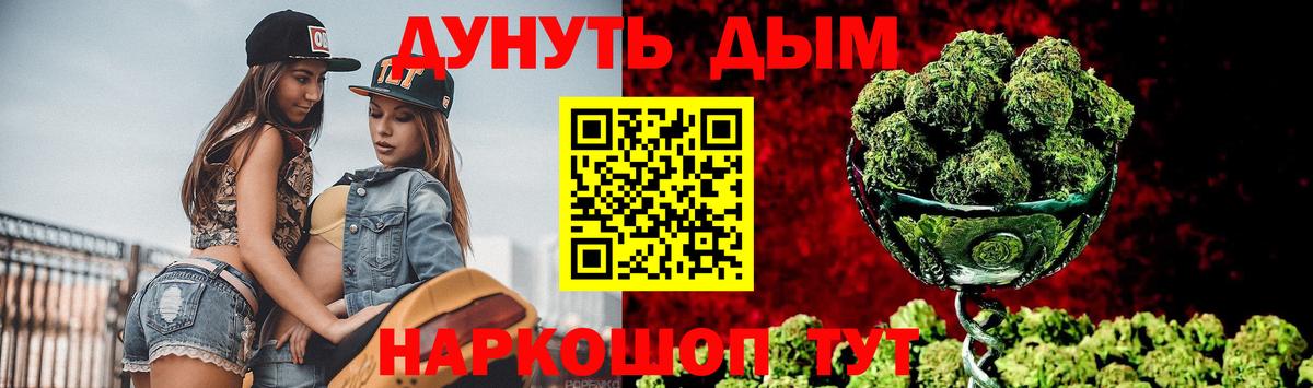 МАРИХУАНА AK-47  Канабис индика  Бошки марихуана тримм  Шадринск  Вход с VPN 